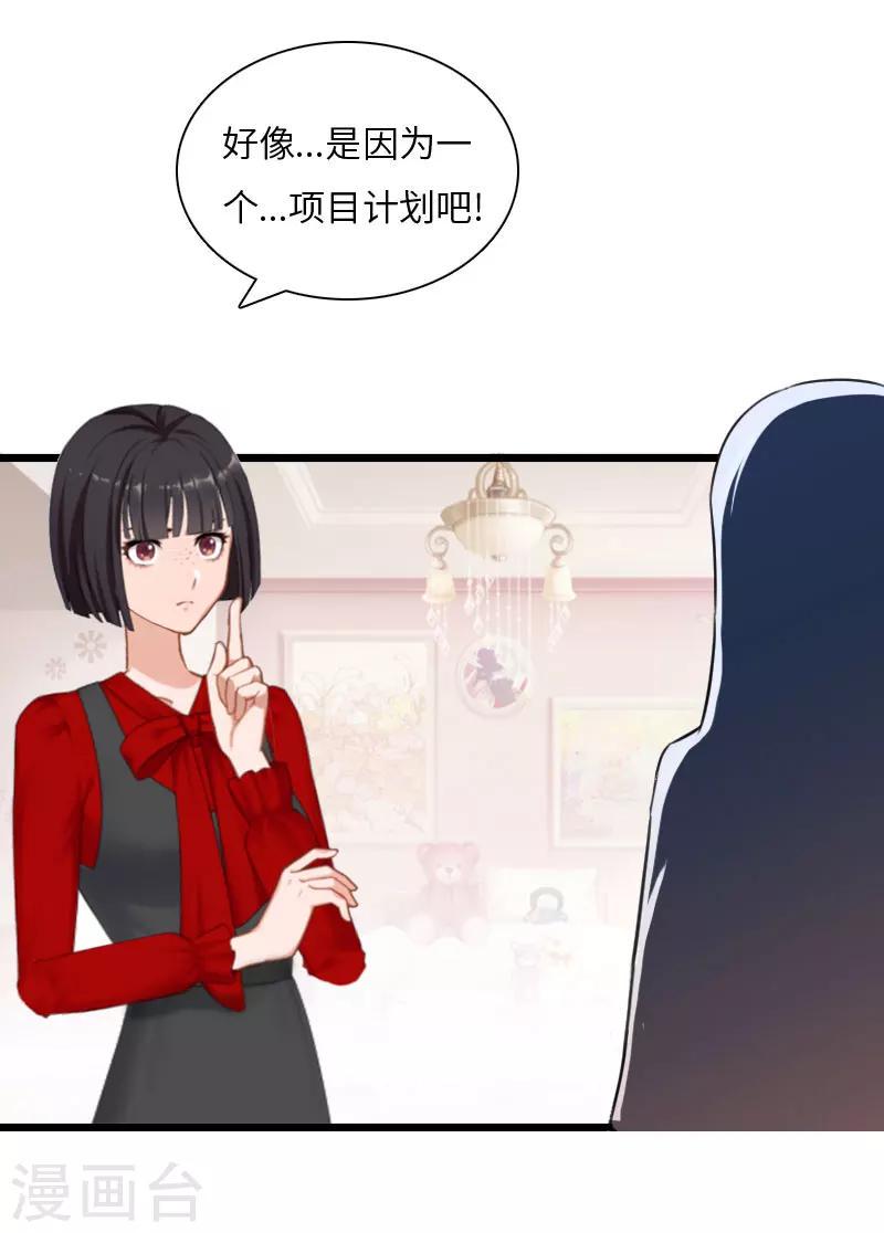 第17话 巧合14