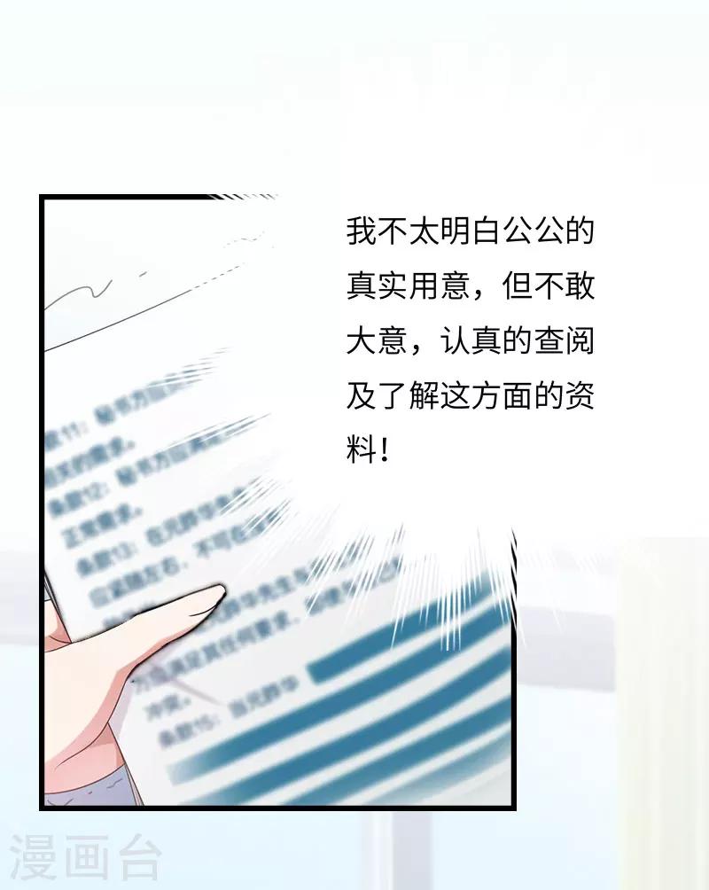 第15话 真相大白39