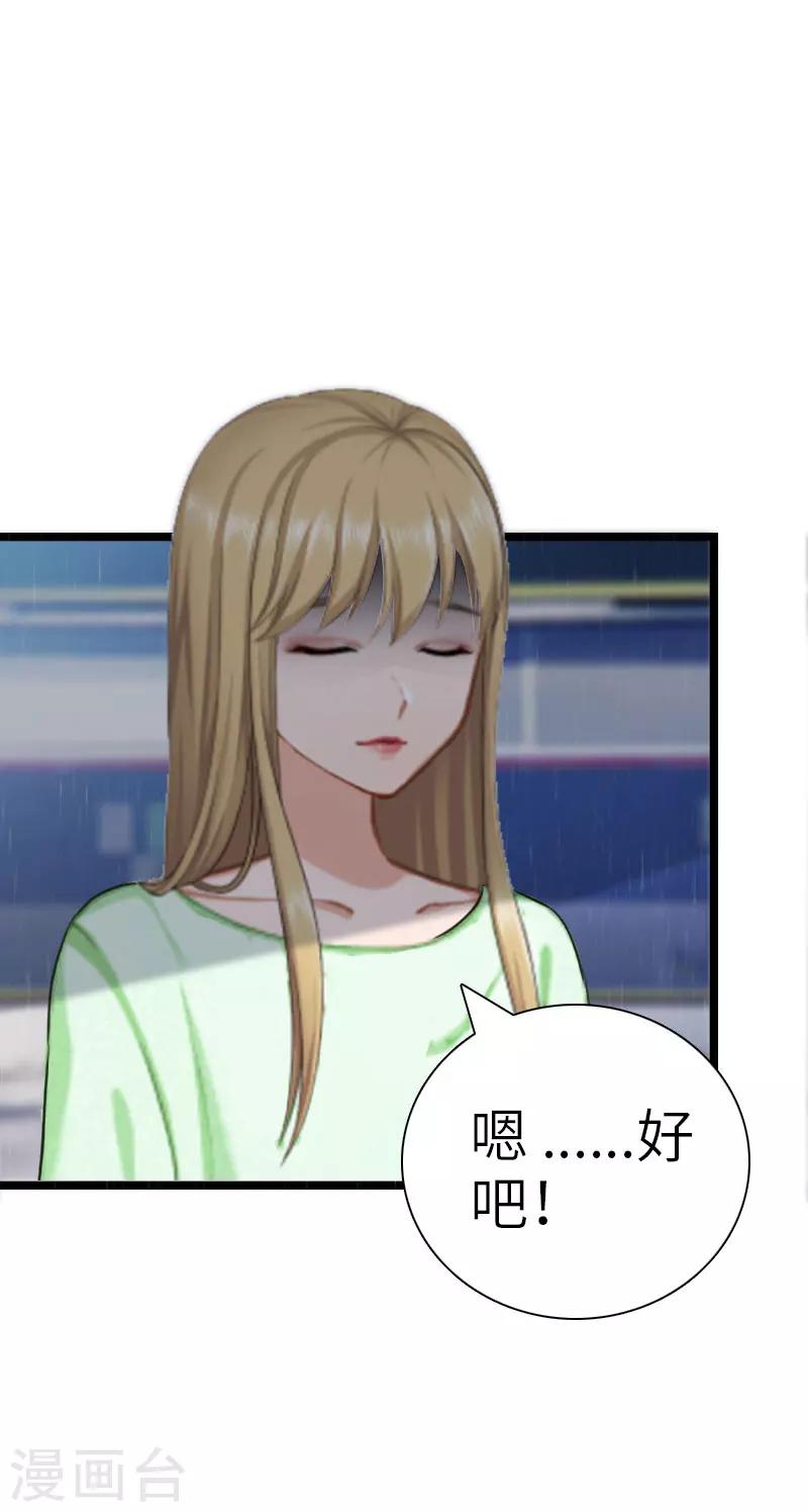 第23话 让我坠入你的地狱4