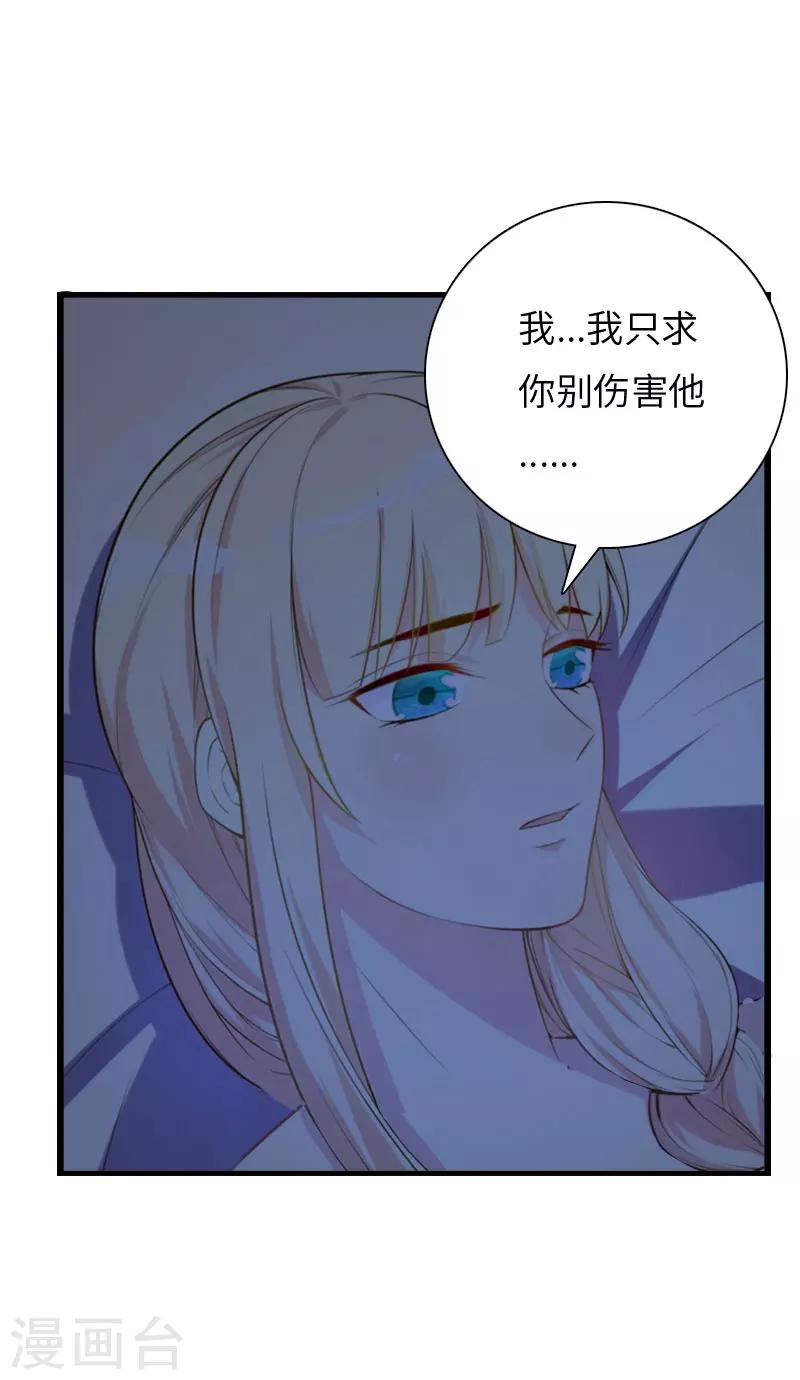 第16话 红山计划28
