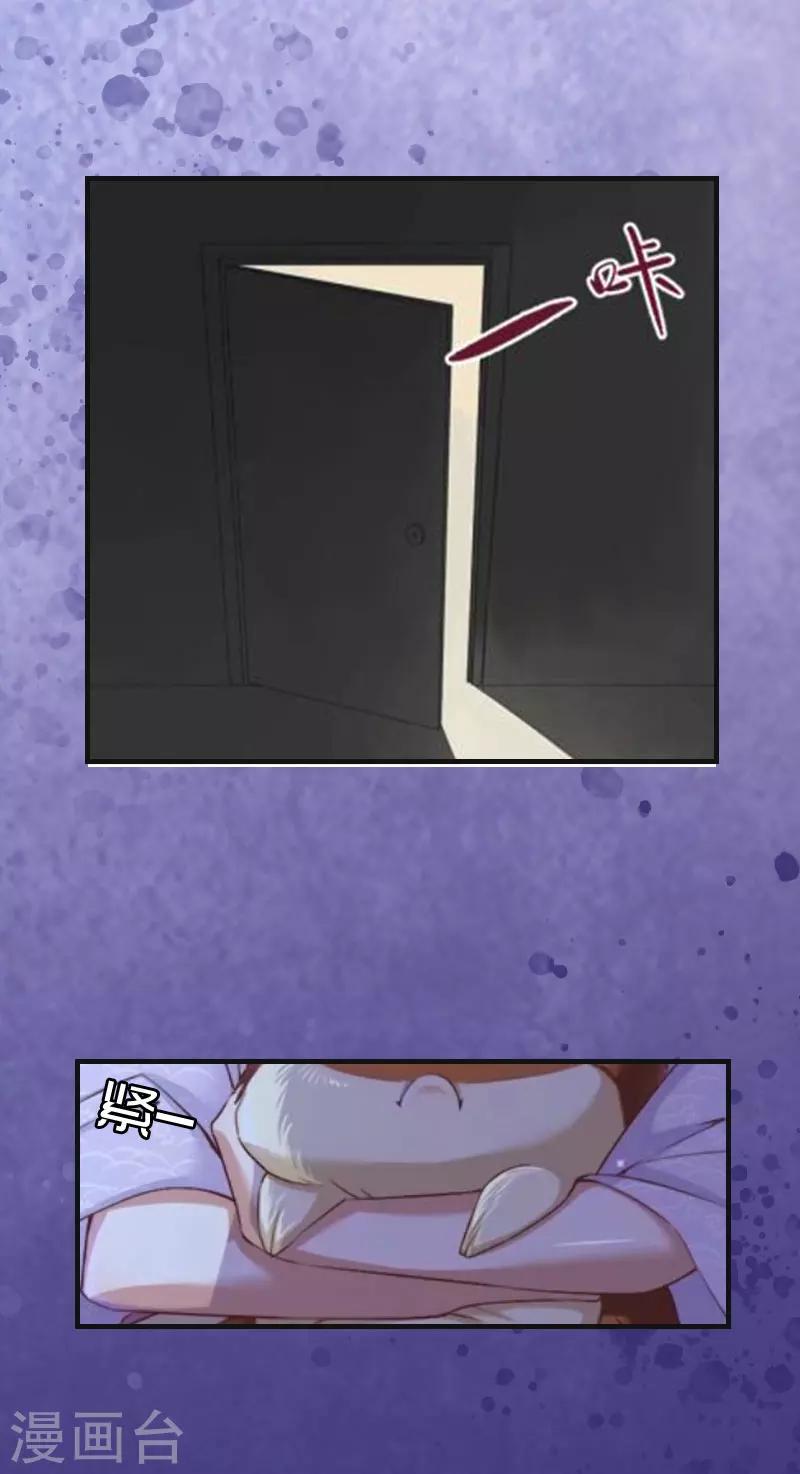 第11话 沐辰，求求你19