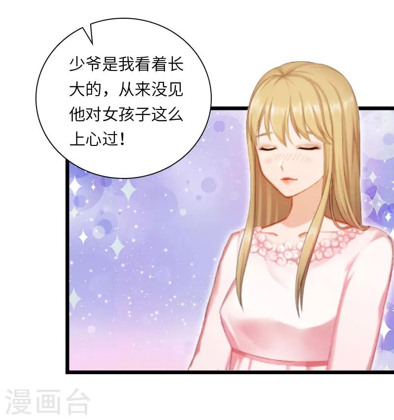 第16话 红山计划5
