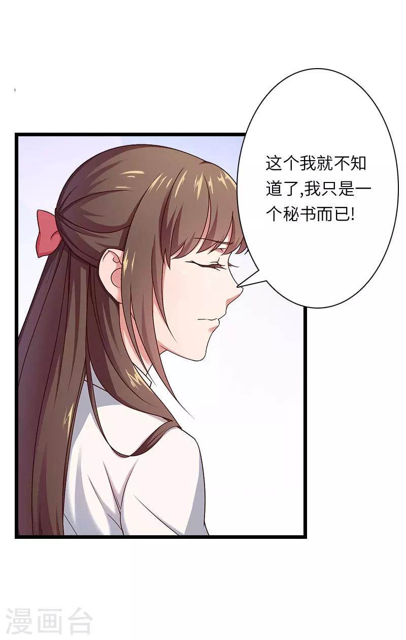 第18话 刘杰的秘书27