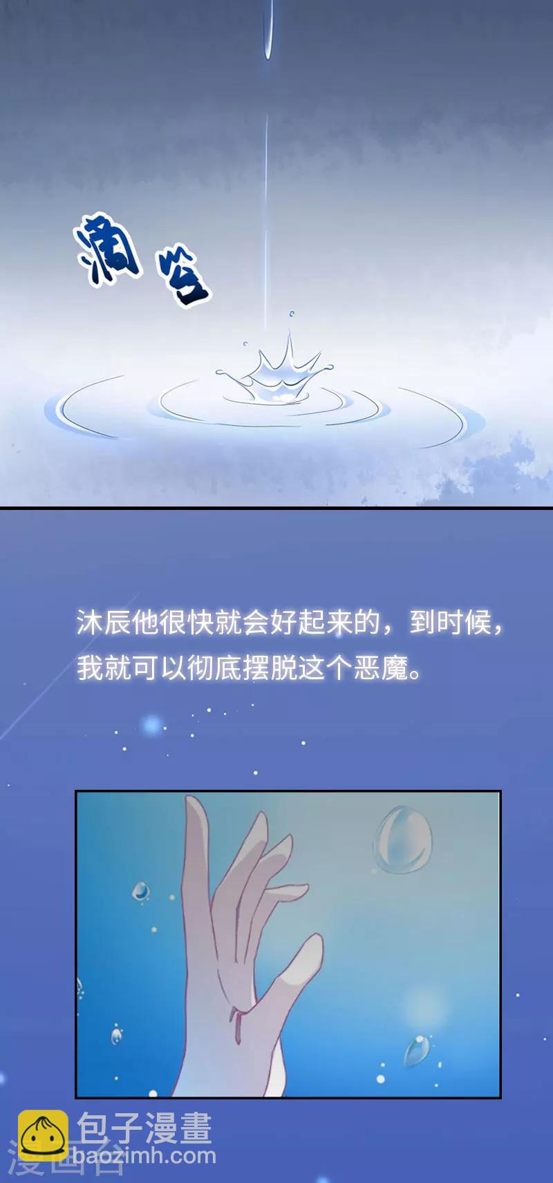 第12话 他的声音2