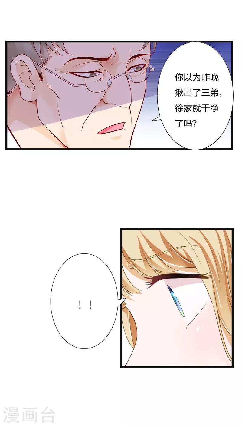 第8话 妈，我相信她！11