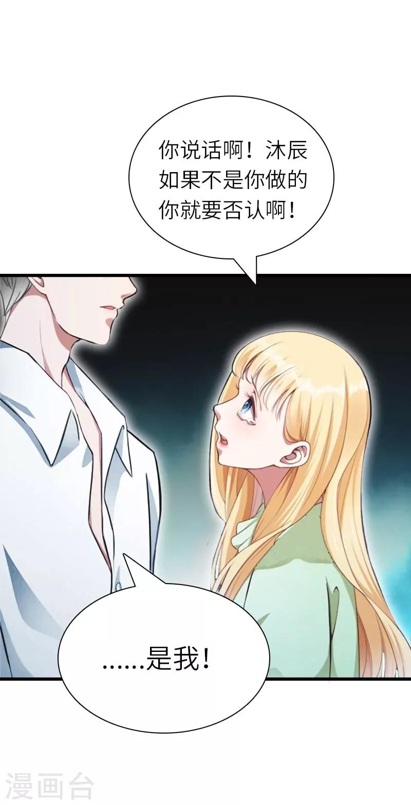 第22话 功亏一篑11