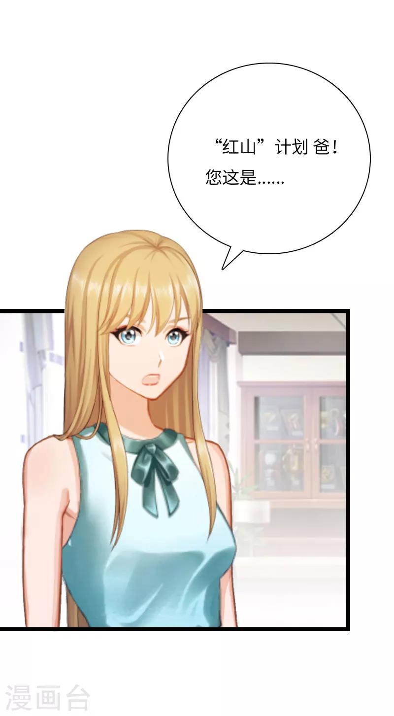 第15话 真相大白34