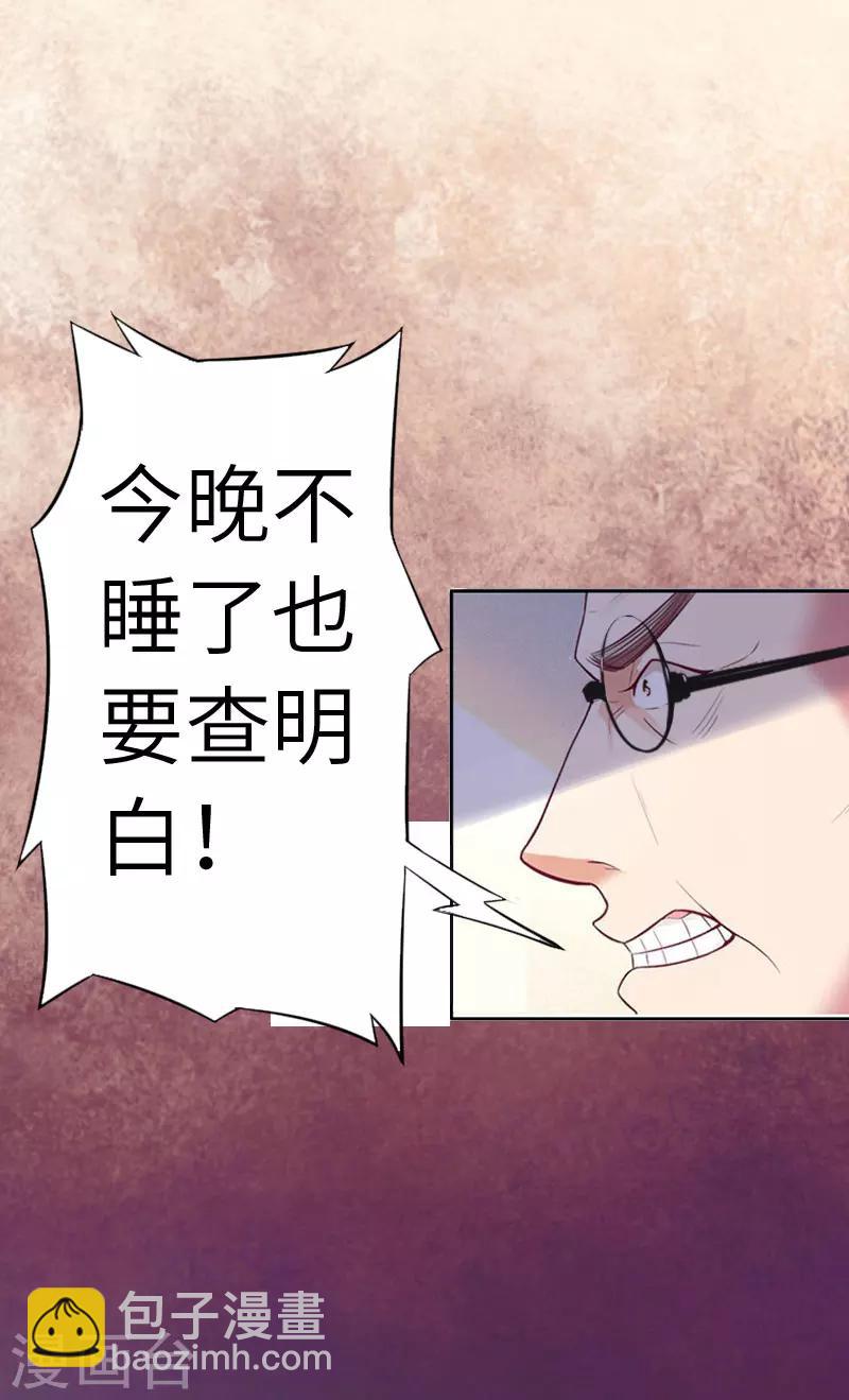 第5话 幕后主使22