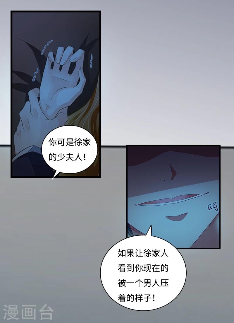 第1话 邪恶的暗影9