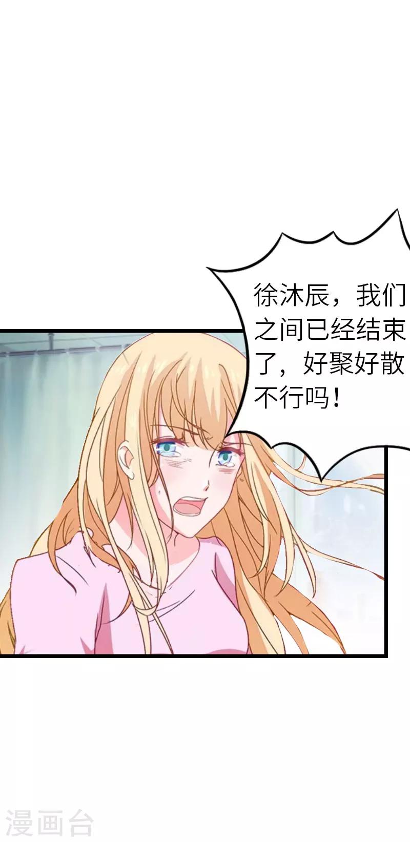 第25话 离婚16