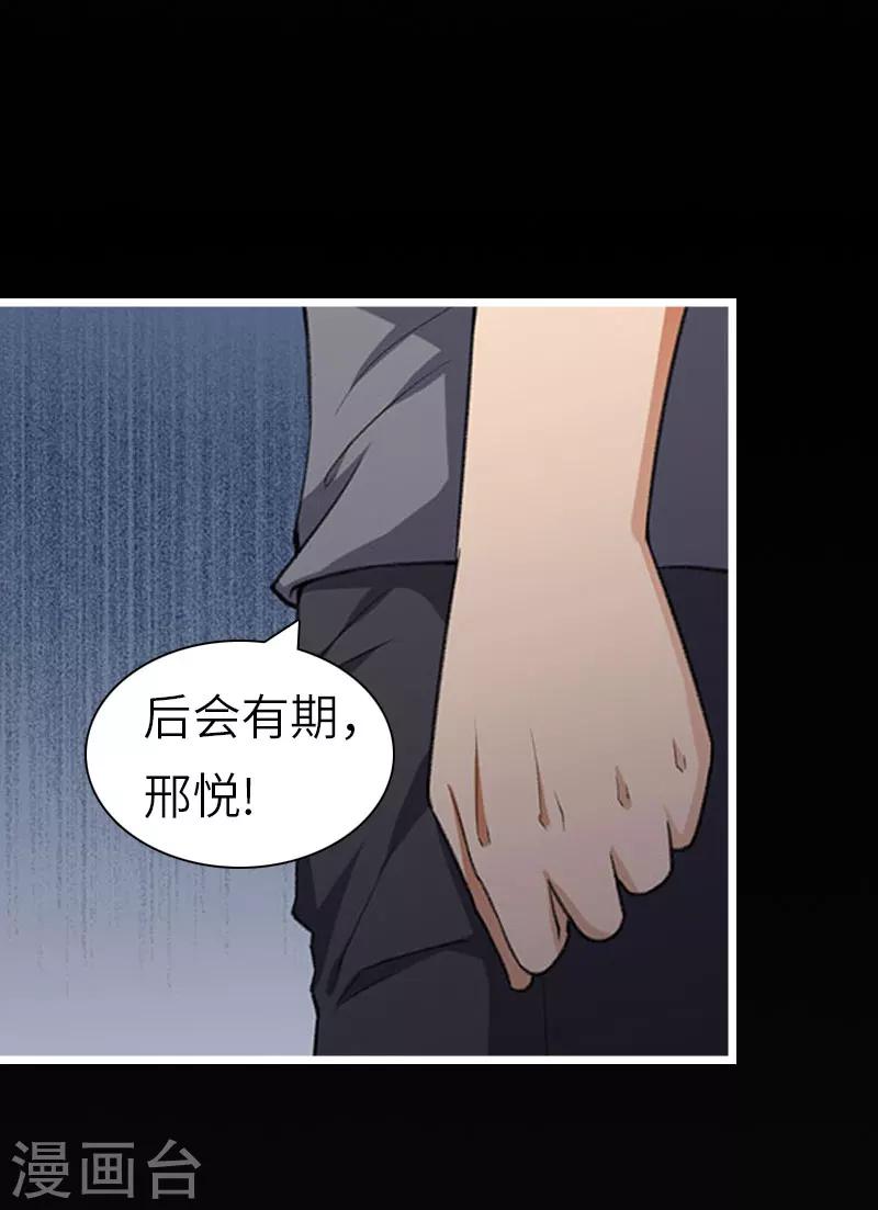 第29话 绑架2