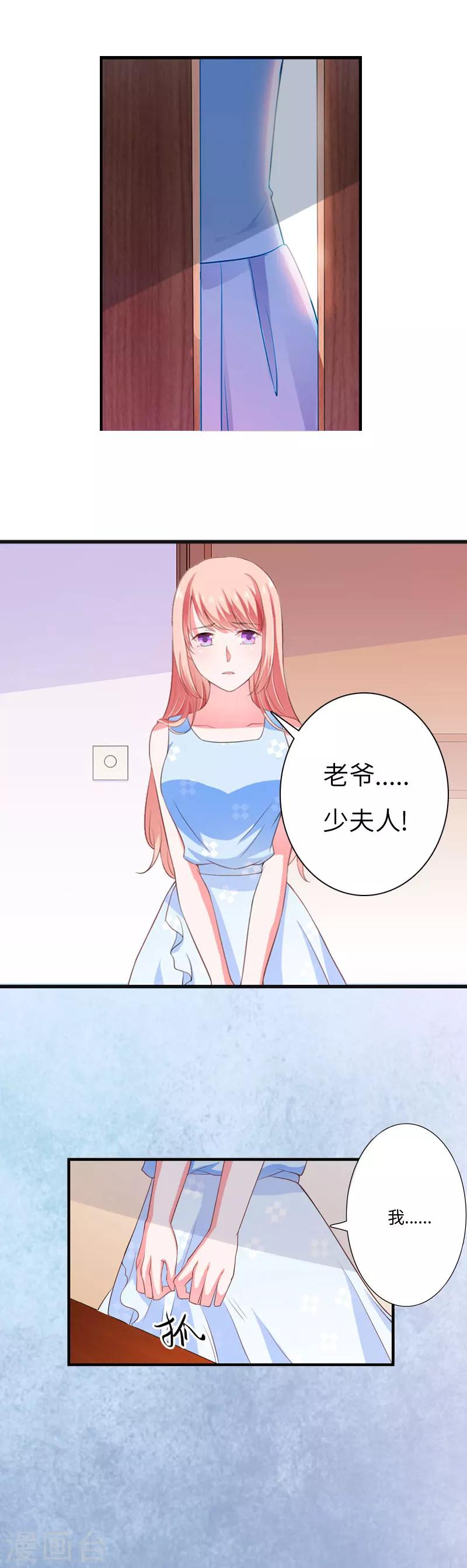 第6话 5%的股份16