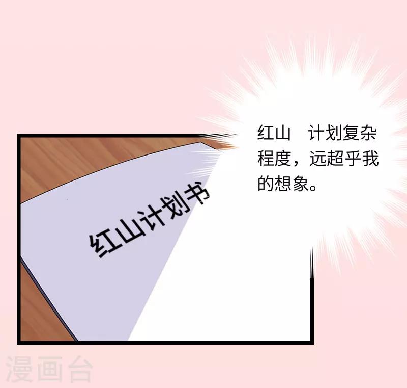 第16话 红山计划8