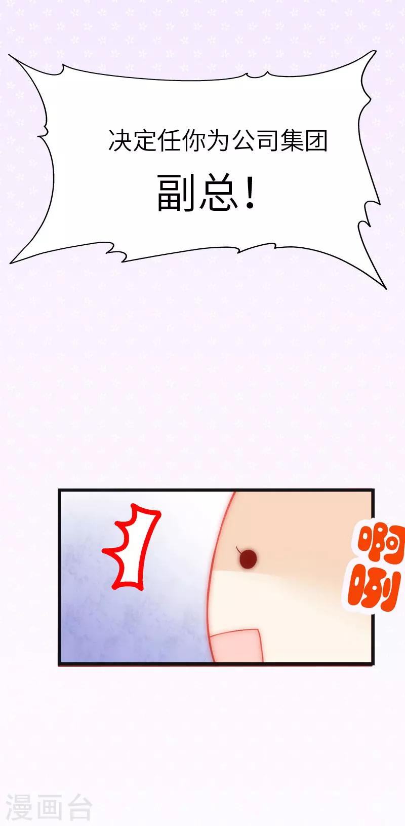 第7话 撞破”奸情“21