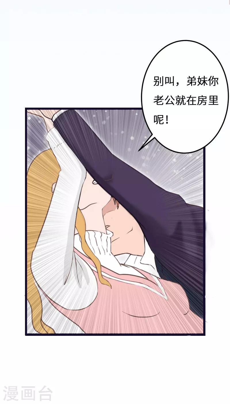第3话 那人是他？9