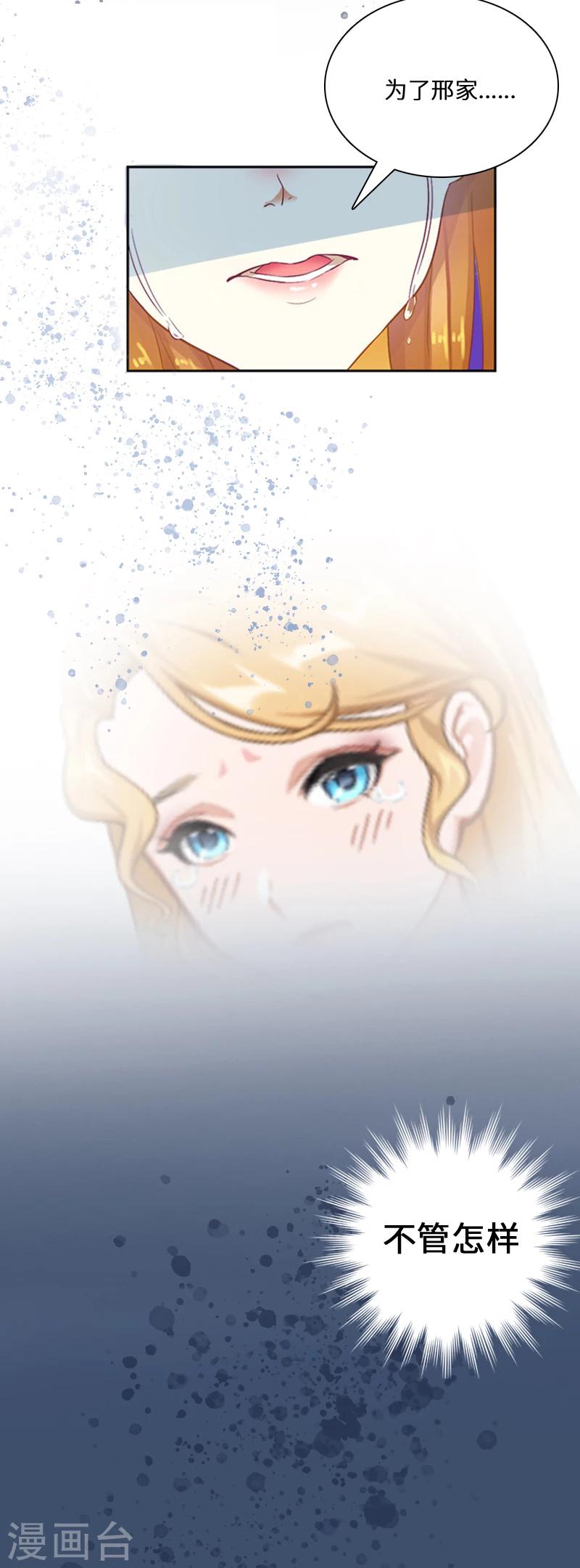 第1话 邪恶的暗影25