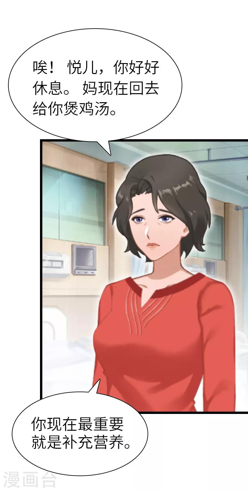 第24话 怀孕36