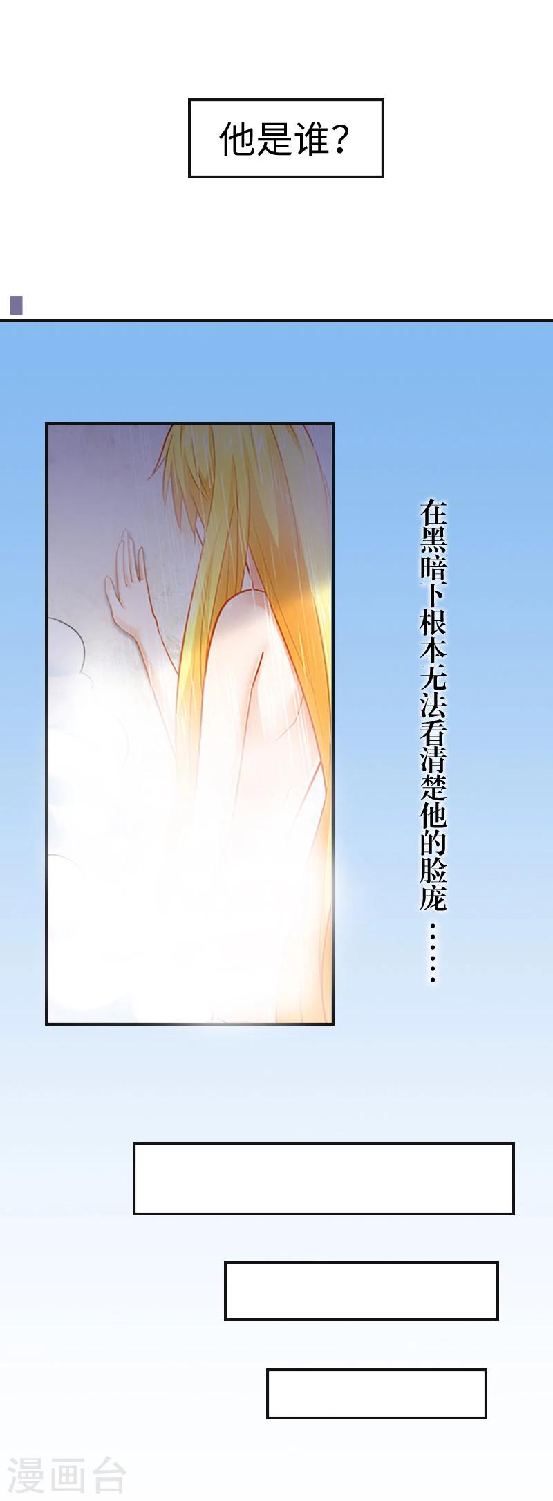 第5话 幕后主使11