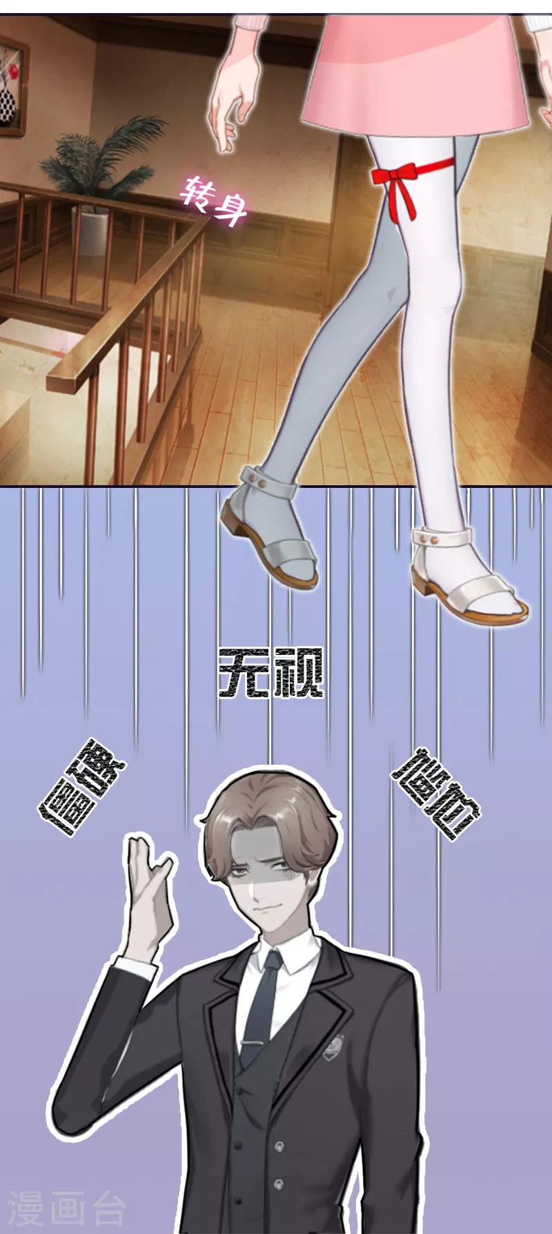第3话 那人是他？6