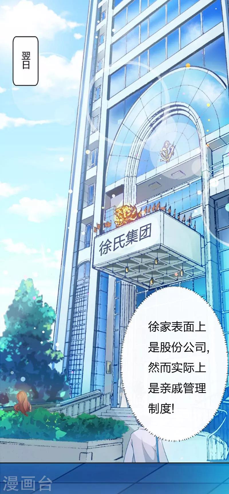 第9话 那你喜欢谁？6