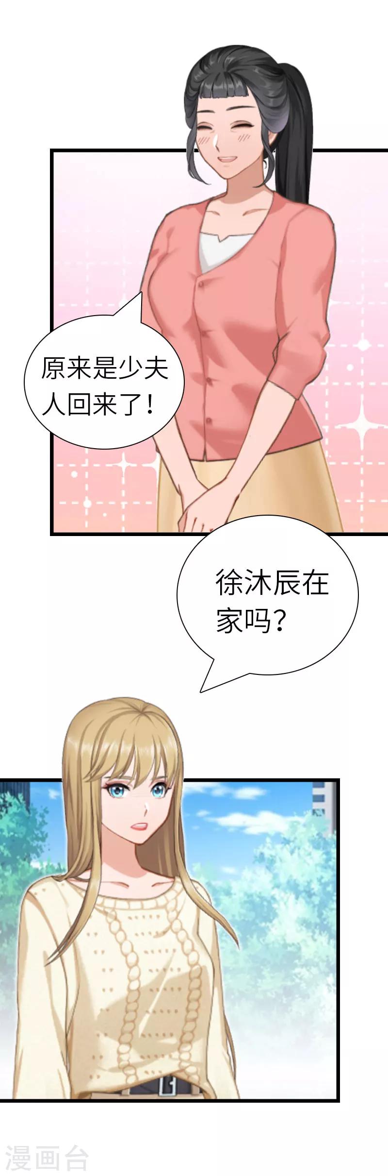 第26话 真相4