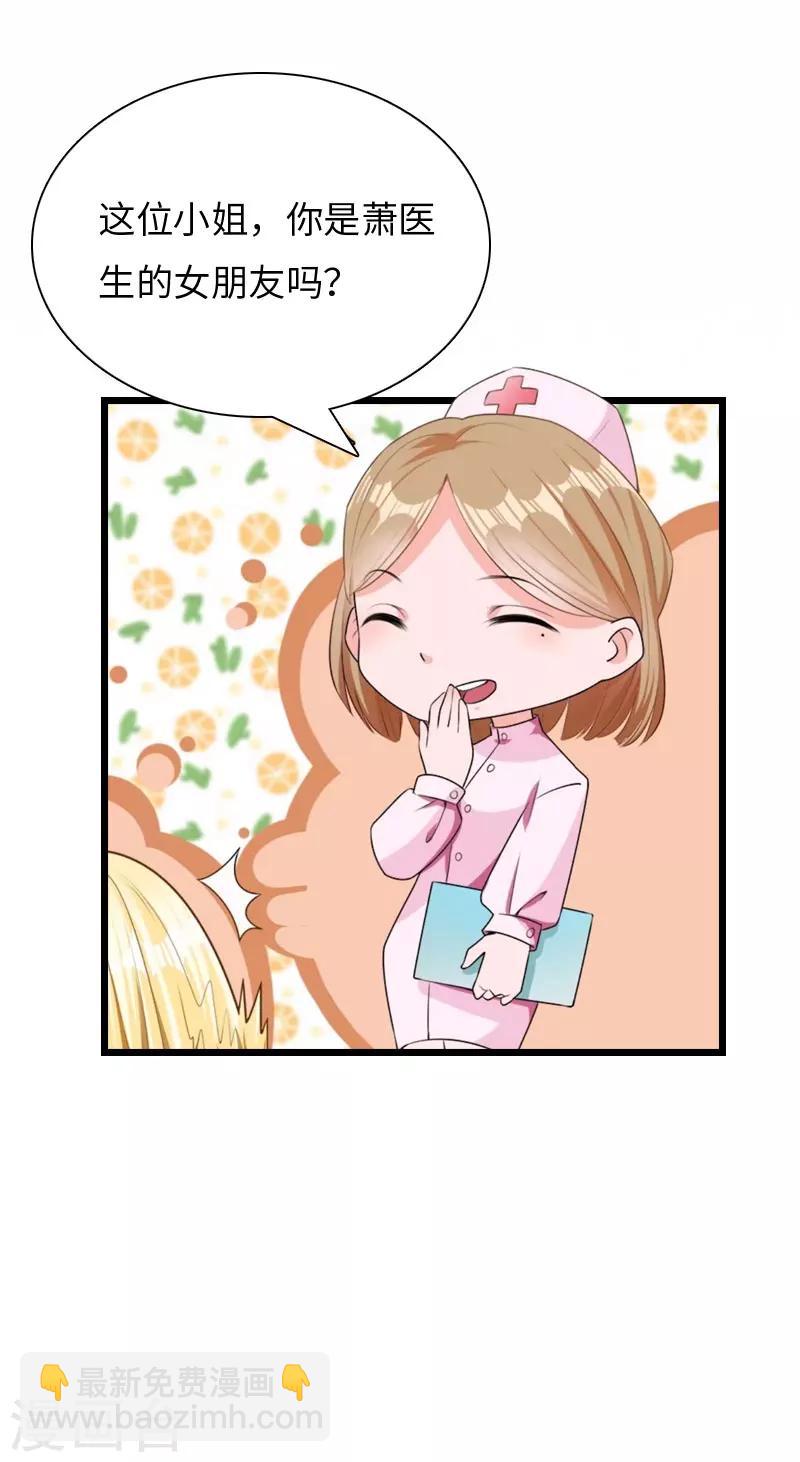 第19话 萧陌然？48