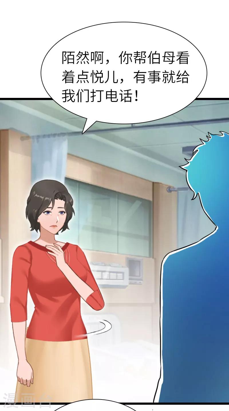 第24话 怀孕37