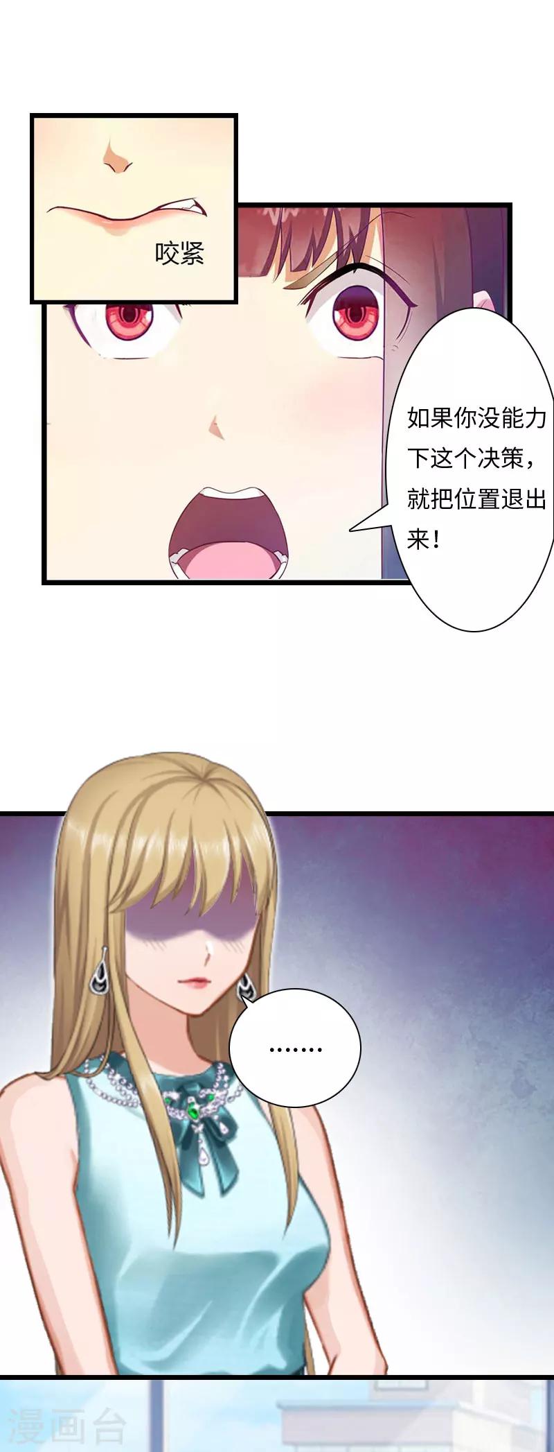 第12话 他的声音15