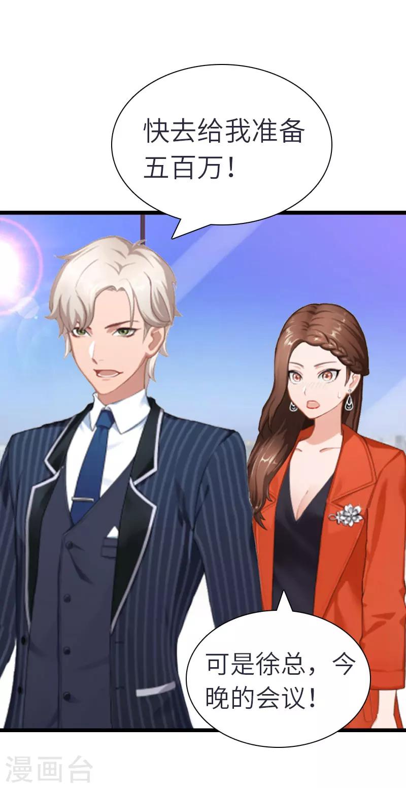 第30话 不会再让你受伤！3