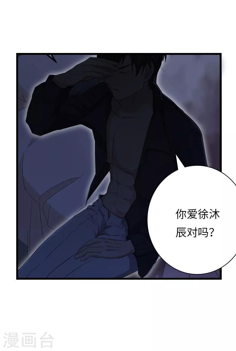 第16话 红山计划26