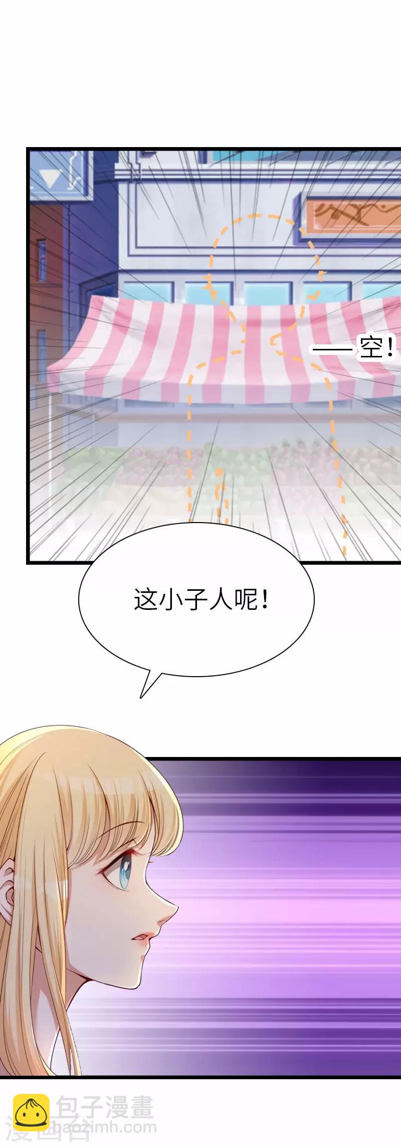最终话 我叫徐沐辰23