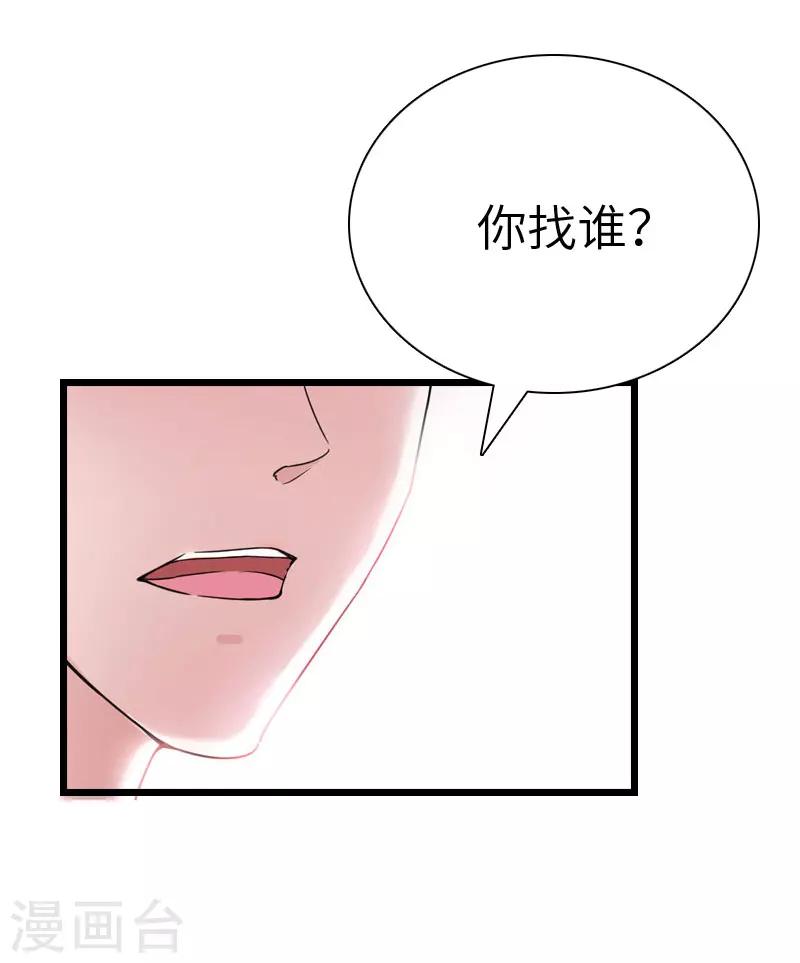 第19话 萧陌然？13