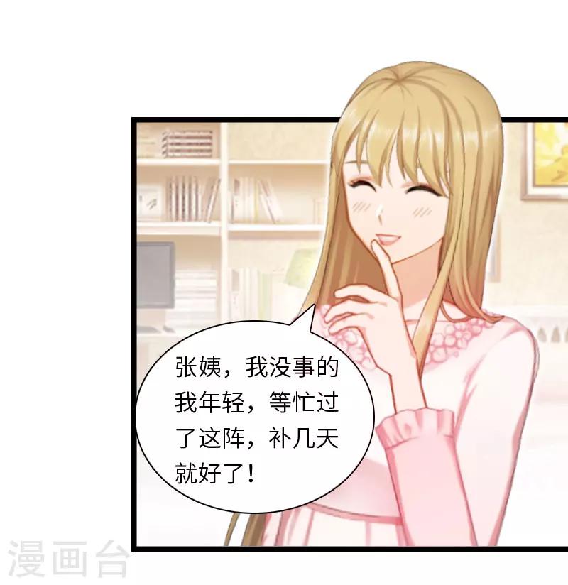 第16话 红山计划3
