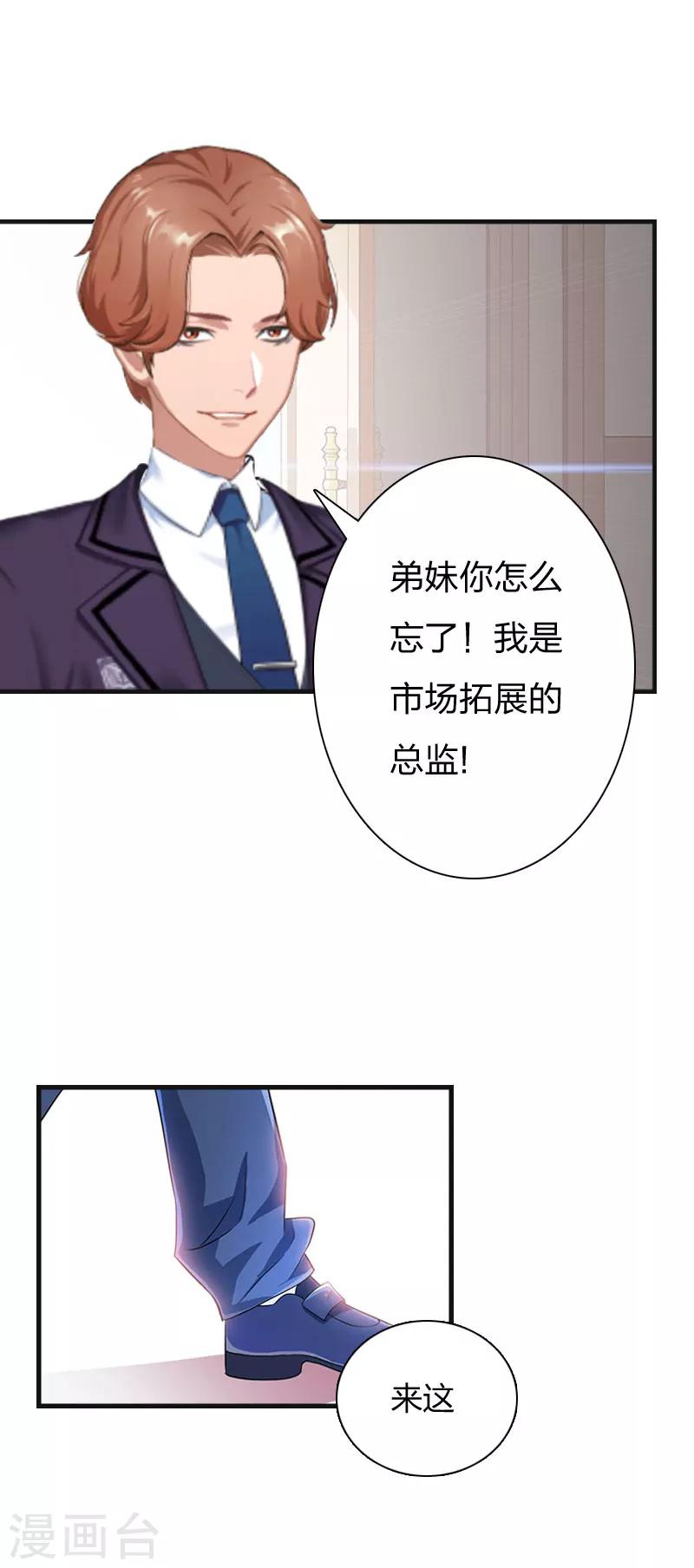 第9话 那你喜欢谁？16