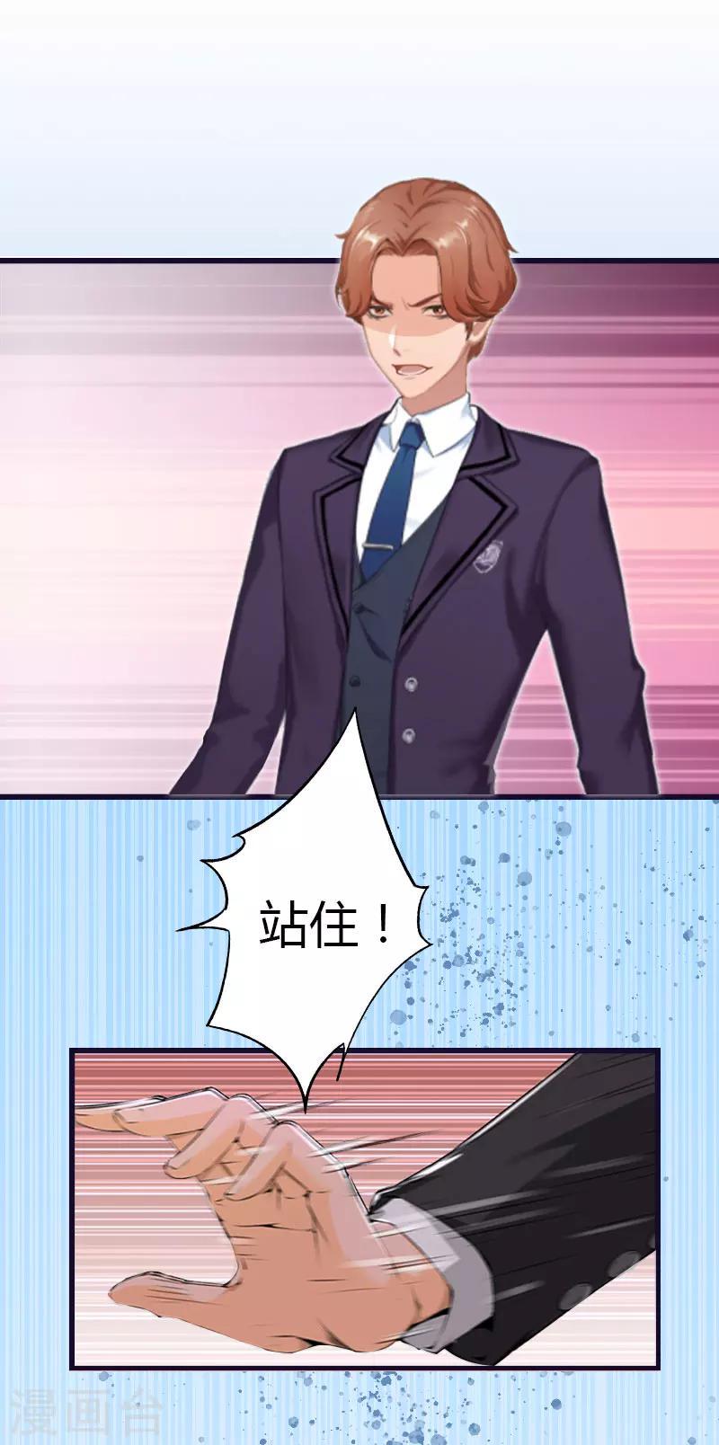 第3话 那人是他？7