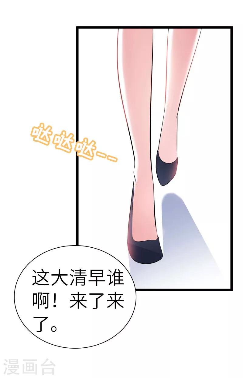 第26话 真相2