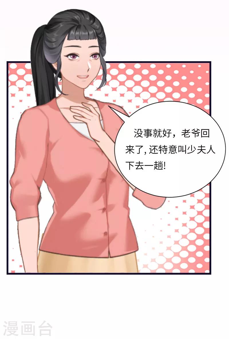第3话 那人是他？17