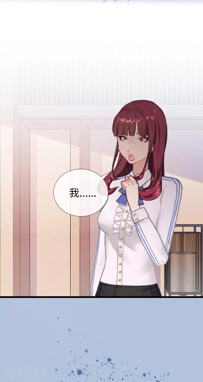 第3话 那人是他？23
