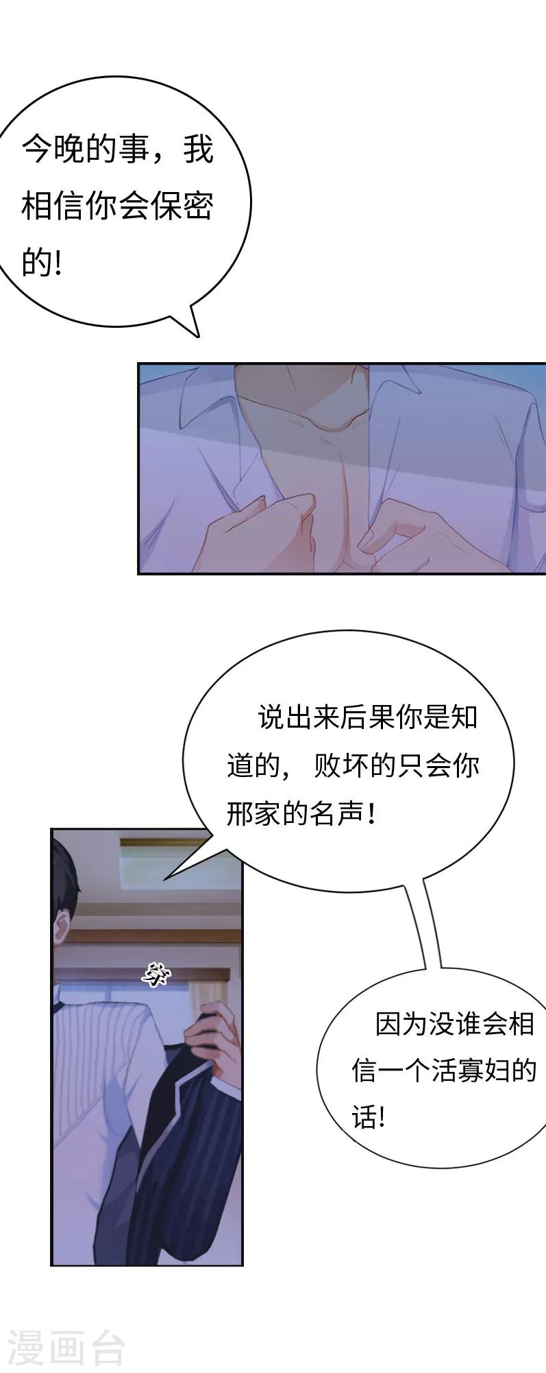 第5话 幕后主使1