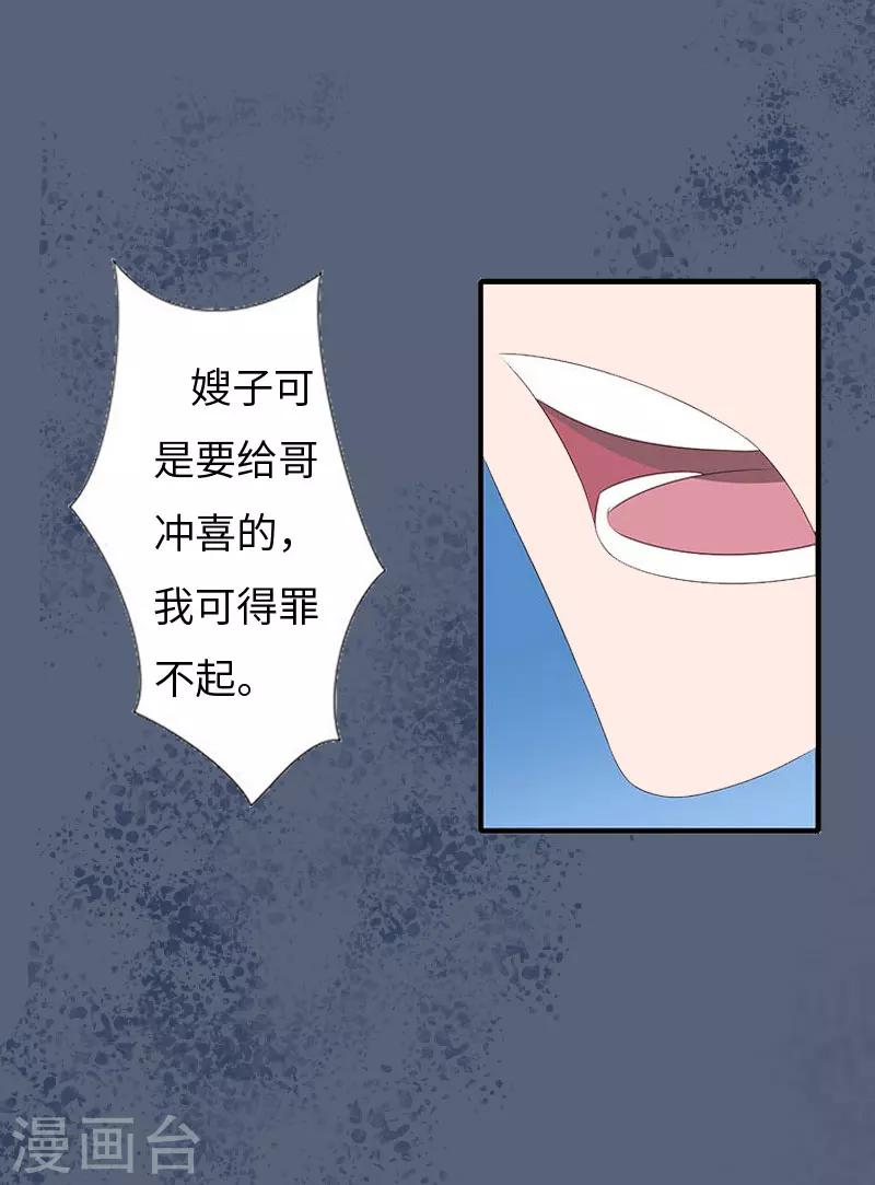 第4话 家庭处境9