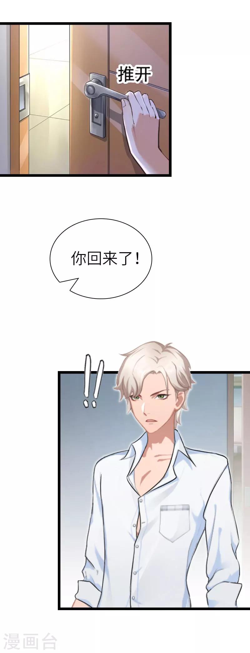 第24话 怀孕2