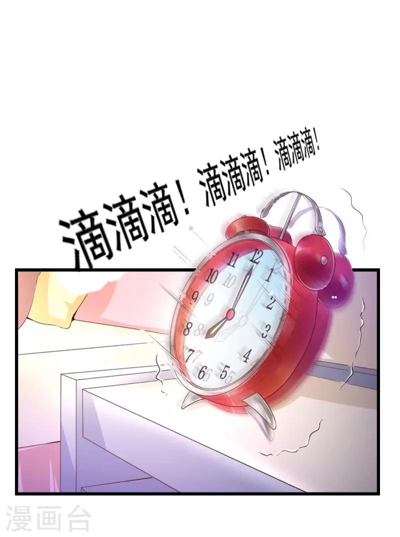 第14话 我们离婚吧15