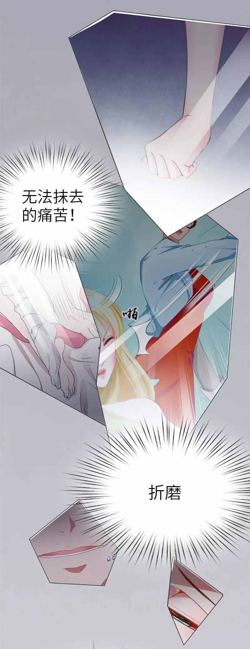 第23话 让我坠入你的地狱21