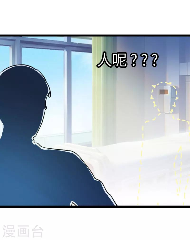 第24话 怀孕16