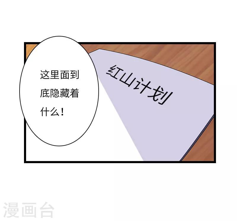 第17话 巧合28