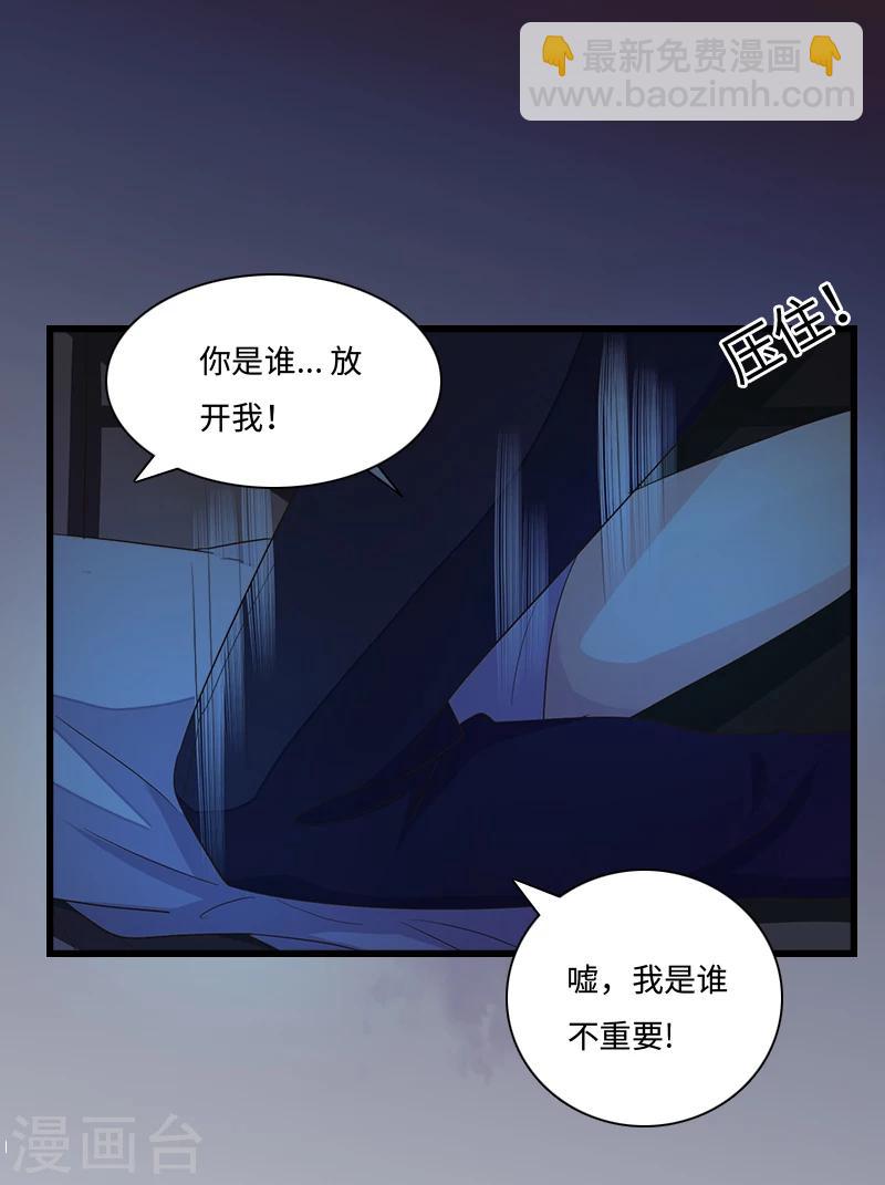 第1话 邪恶的暗影8
