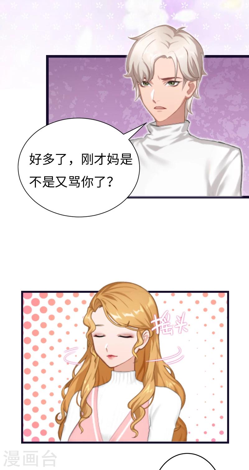 第2话 无望的婚姻21