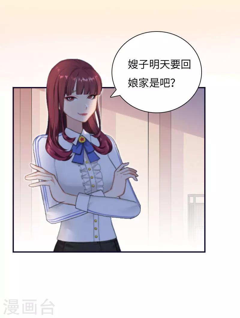 第4话 家庭处境3