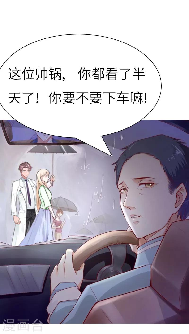 第23话 让我坠入你的地狱6