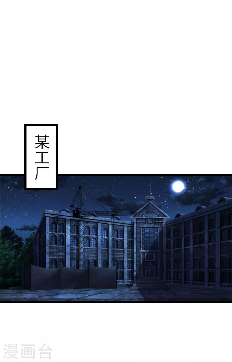 第30话 不会再让你受伤！9